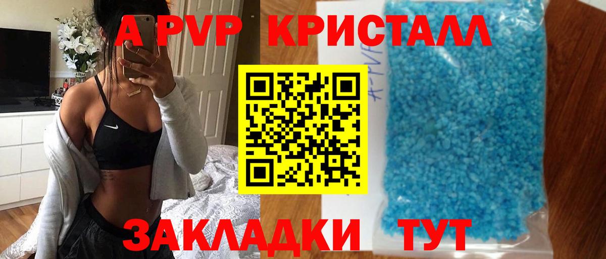Alpha-PVP крисы CK  купить   Гусь-Хрустальный  Вход с VPN  A-PVP СК КРИС 