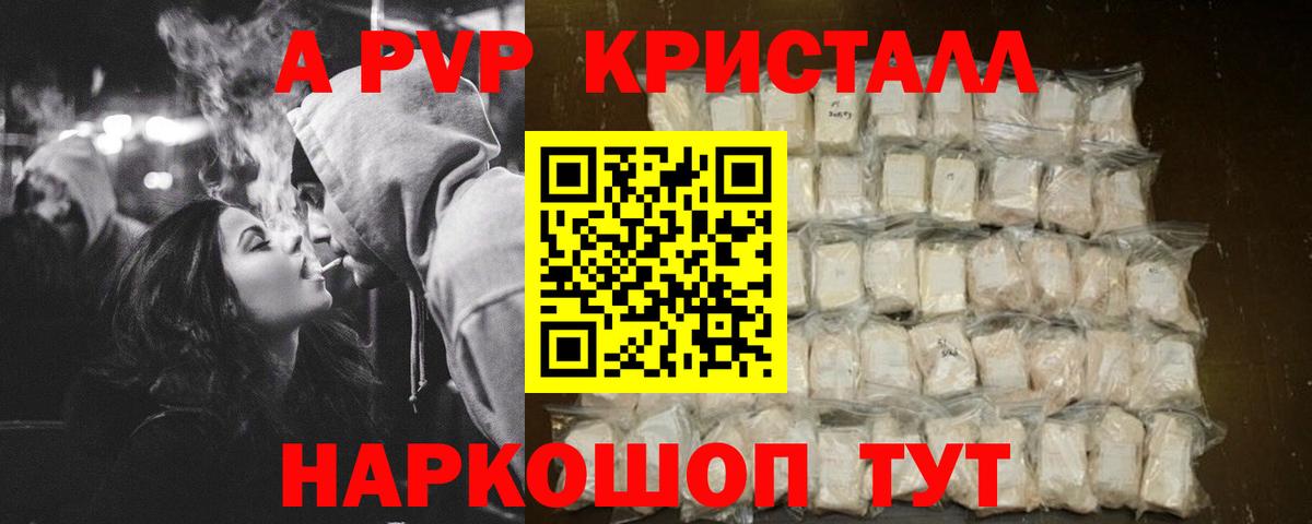 A PVP СК Гусь-Хрустальный