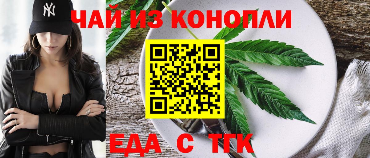 Гусь-Хрустальный  Еда ТГК конопля  Вход с VPN 
