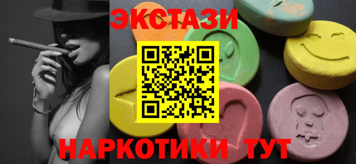 Ecstasy mix  Вход с VPN  Экстази 250 мг  Гусь-Хрустальный 