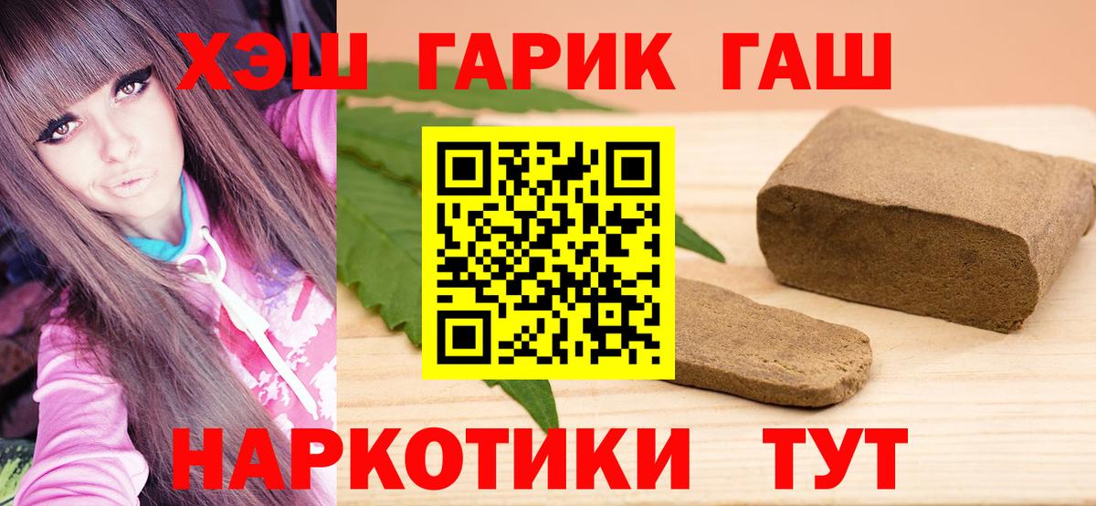ГАШИШ  закладка  Гусь-Хрустальный  Вход с VPN  Гашиш Ice-O-Lator  ГАШ индика сатива 