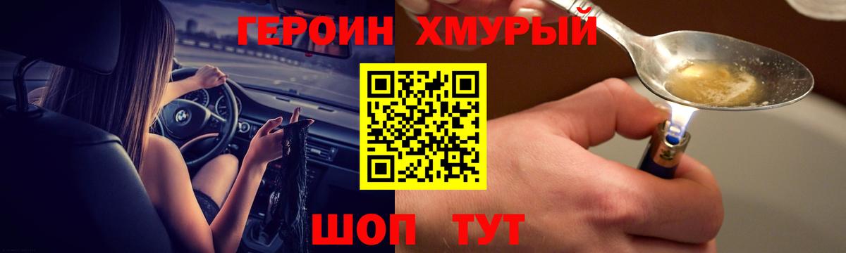 Гусь-Хрустальный  Героин  Вход с VPN  ГЕРОИН Афган 