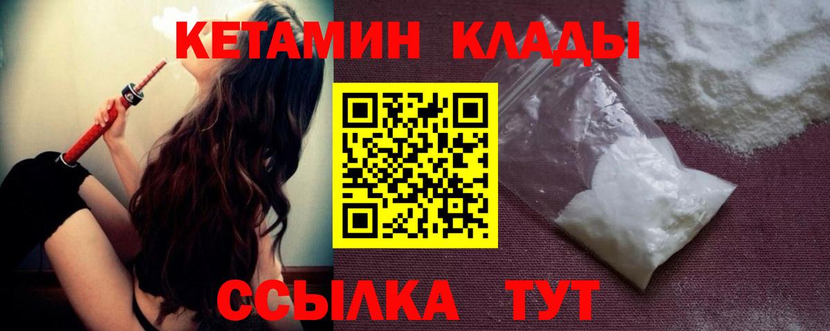 Кетамин VHQ Гусь-Хрустальный