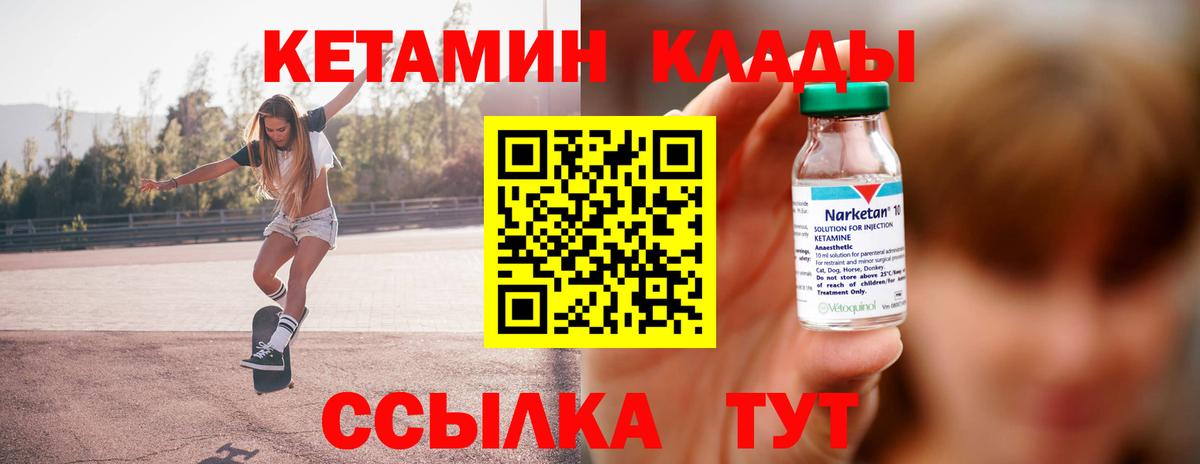 Кетамин ketamine  КЕТАМИН VHQ  Гусь-Хрустальный  Вход с VPN 