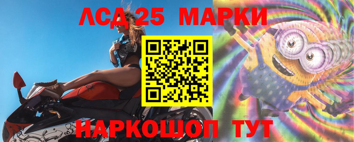ЛСД экстази кислота  LSD-25 экстази ecstasy  Лсд 25 экстази  Вход с VPN  Гусь-Хрустальный 