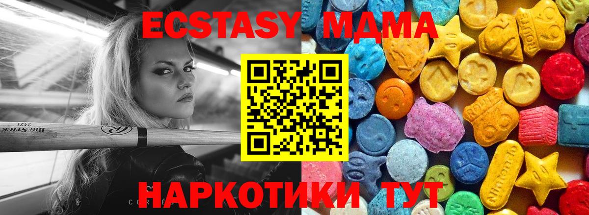 МДМА crystal  Вход с VPN  МДМА  Гусь-Хрустальный 