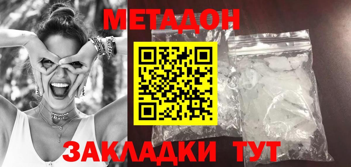 МЕТАДОН кристалл Гусь-Хрустальный