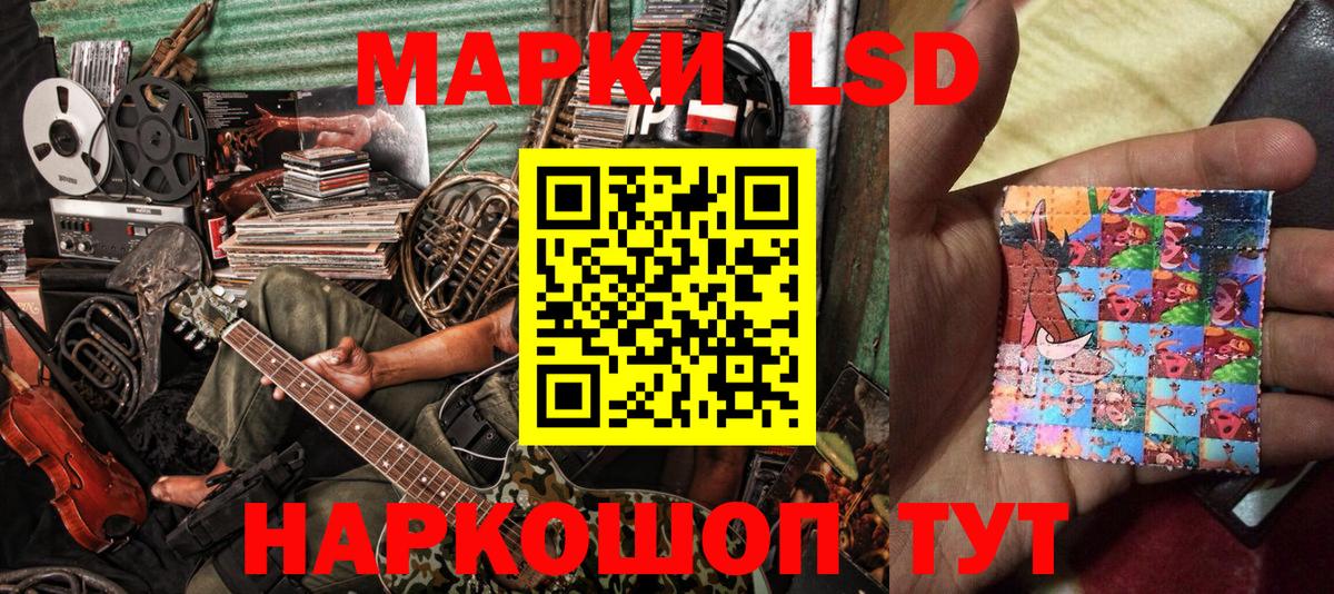Марки NBOMe 1,8мг Гусь-Хрустальный
