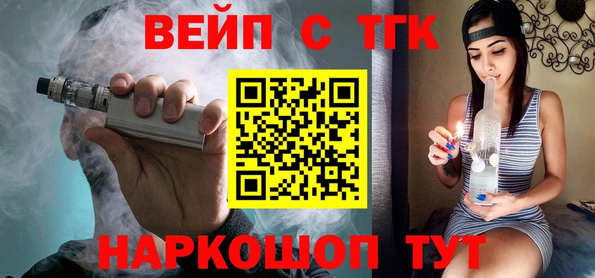ТГК Wax  Вход с VPN  Гусь-Хрустальный  цены   ТГК THC oil 