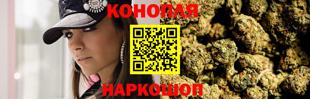 МАРИХУАНА семена Гусь-Хрустальный